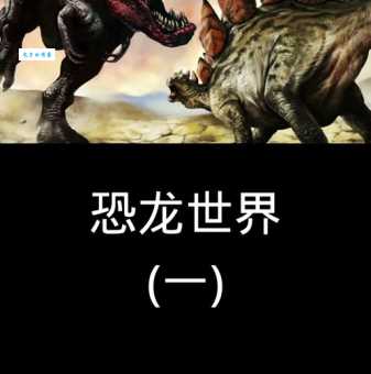 中生代是什么意思