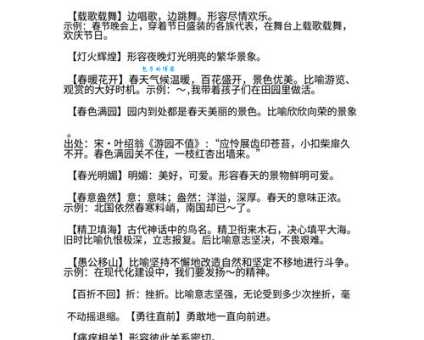 杖头木偶的意思解释、造句、出处典故、成语接龙