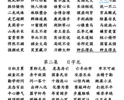 迂回曲折的意思解释、造句、出处典故、成语接龙