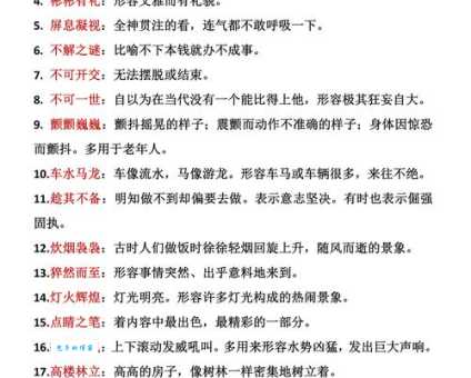 折臂三公的意思解释、造句、出处典故、成语接龙