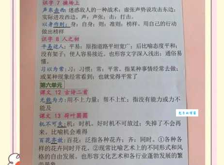 娱心悦耳的意思解释、造句、出处典故、成语接龙