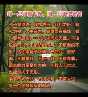 睁一只眼闭一只眼是什么意思