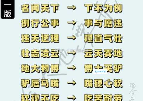 五合六聚的意思解释、造句、出处典故、成语接龙