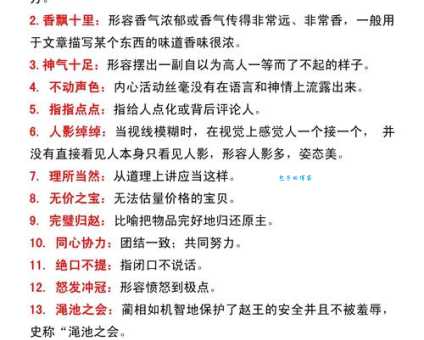 五合六聚的意思解释、造句、出处典故、成语接龙