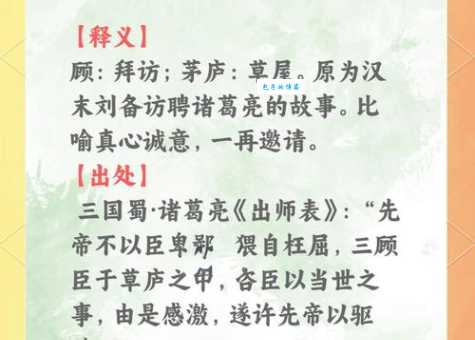 侠肝义胆的意思解释、造句、出处典故、成语接龙