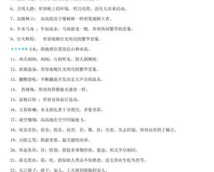 仰屋兴叹什么意思？仰屋兴叹四字成语意思解释、出处