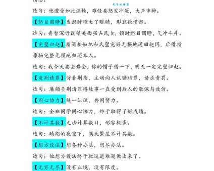 喧嚣一时的意思解释、造句、出处典故、成语接龙
