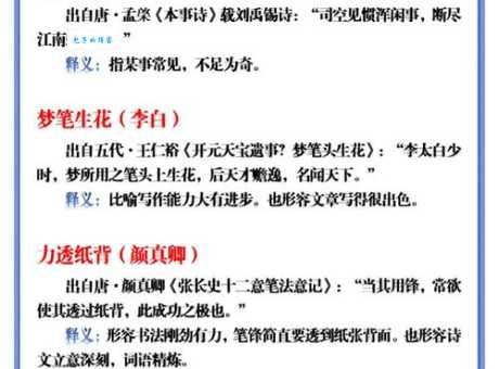 遐迩闻名的意思解释、造句、出处典故、成语接龙