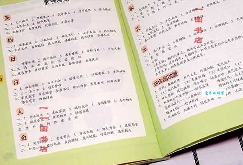 心不由主的意思解释、造句、出处典故、成语接龙
