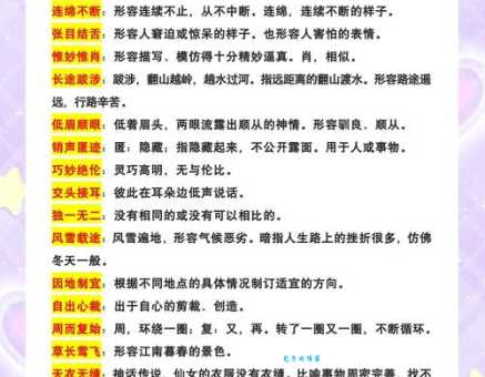 性情中人的意思解释、造句、出处典故、成语接龙