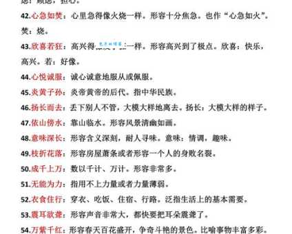 宵旰忧劳的意思解释、造句、出处典故、成语接龙