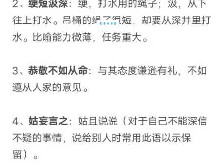 心驰神往的意思解释、造句、出处典故、成语接龙
