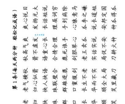 鲜血淋漓的意思解释、造句、出处典故、成语接龙