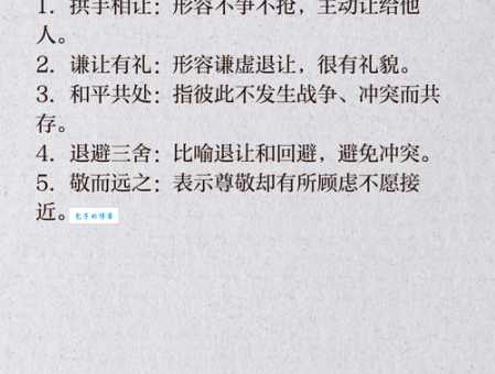 喧宾夺主的意思解释、造句、出处典故、成语接龙