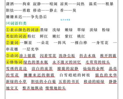 欣欣向荣的意思_欣欣向荣的近义词｜反义词_欣欣向荣造句例句