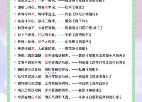 燕侣莺俦的意思解释、造句、出处典故、成语接龙