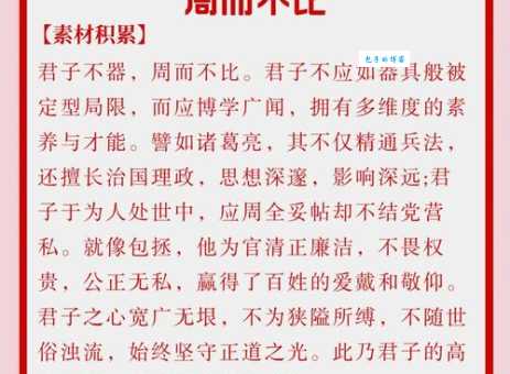 贤才君子的意思解释、造句、出处典故、成语接龙