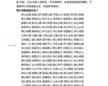 心满意足的意思解释、造句、出处典故、成语接龙