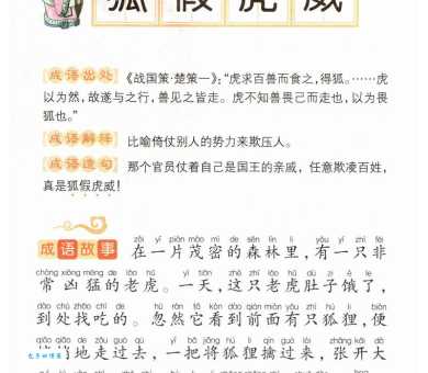 一丘之貉的意思_一丘之貉的近义词｜反义词_一丘之貉造句例句