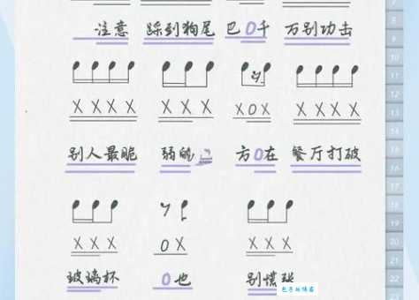 休止符