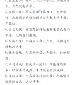 显赫一时什么意思？显赫一时四字成语意思解释、出处
