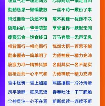 循规蹈矩的意思_循规蹈矩的近义词｜反义词_循规蹈矩造句例句