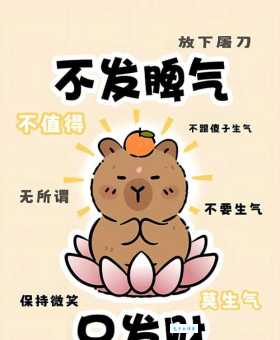 心平气和