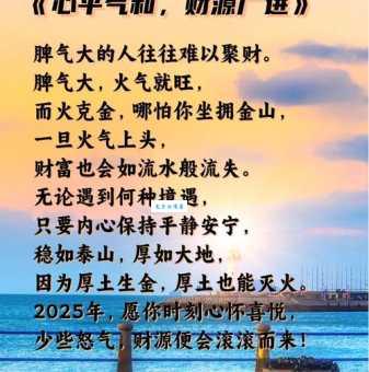 心平气和