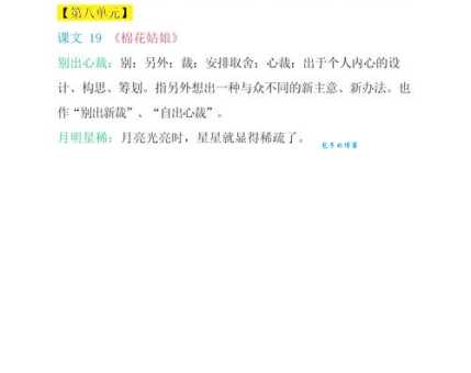 寻瑕伺隙的意思解释、造句、出处典故、成语接龙