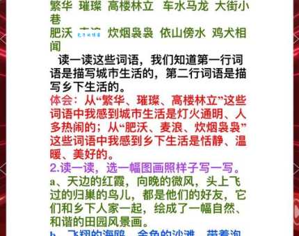 乡土难离的意思解释、造句、出处典故、成语接龙
