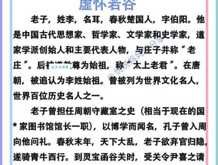 虚怀若谷的意思解释、造句、出处典故、成语接龙