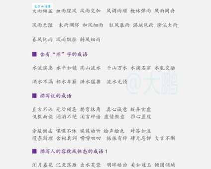 虚怀若谷的意思解释、造句、出处典故、成语接龙