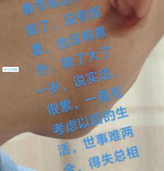 心事重重