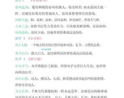 羞羞答答的意思解释、造句、出处典故、成语接龙