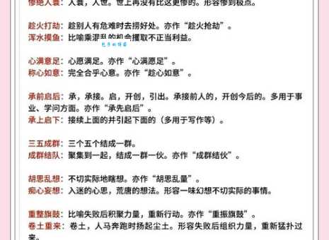淆惑视听的意思解释、造句、出处典故、成语接龙