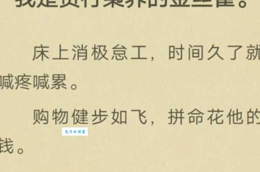 消极怠工的意思解释、造句、出处典故、成语接龙