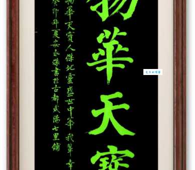 物华天宝