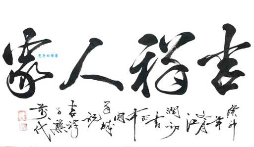 喜闻乐见