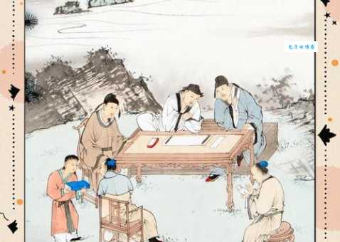 雅集