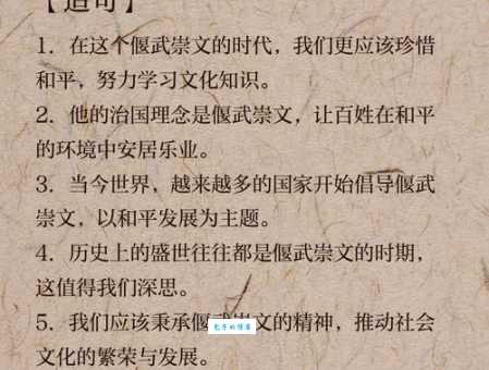 偃革尚文的意思解释、造句、出处典故、成语接龙
