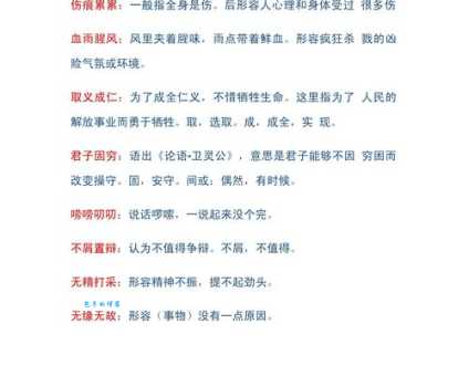 畏首畏尾的意思解释、造句、出处典故、成语接龙