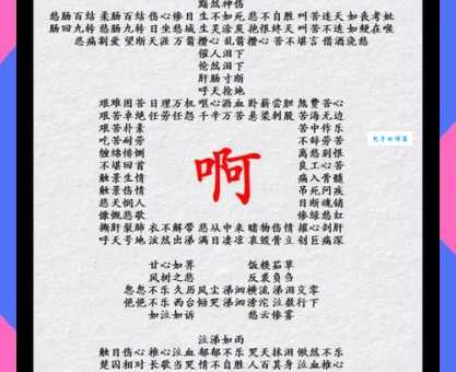 痛定思痛的意思_痛定思痛的近义词｜反义词_痛定思痛造句例句