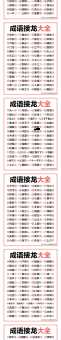 惟妙惟肖的意思解释、造句、出处典故、成语接龙