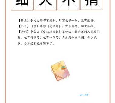 无大无小