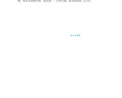 天低吴楚，眼空无物