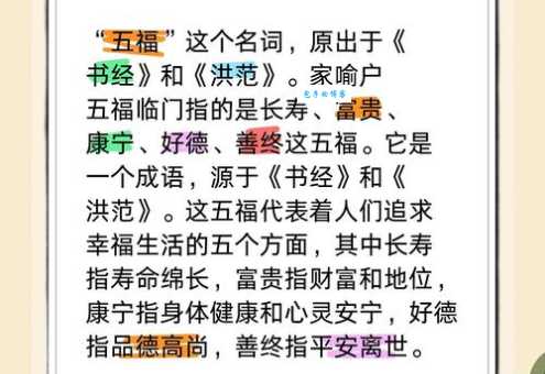 威福自己的意思解释、造句、出处典故、成语接龙