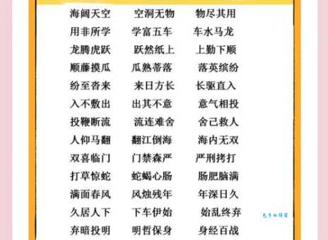 威福自己的意思解释、造句、出处典故、成语接龙