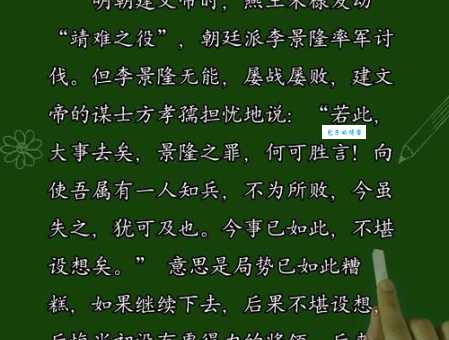 望风而溃的意思解释、造句、出处典故、成语接龙