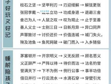 玩世不恭的意思解释、造句、出处典故、成语接龙