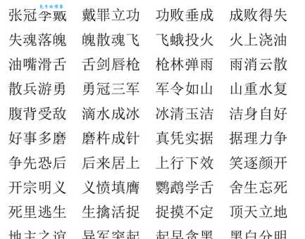 未知万一的意思解释、造句、出处典故、成语接龙